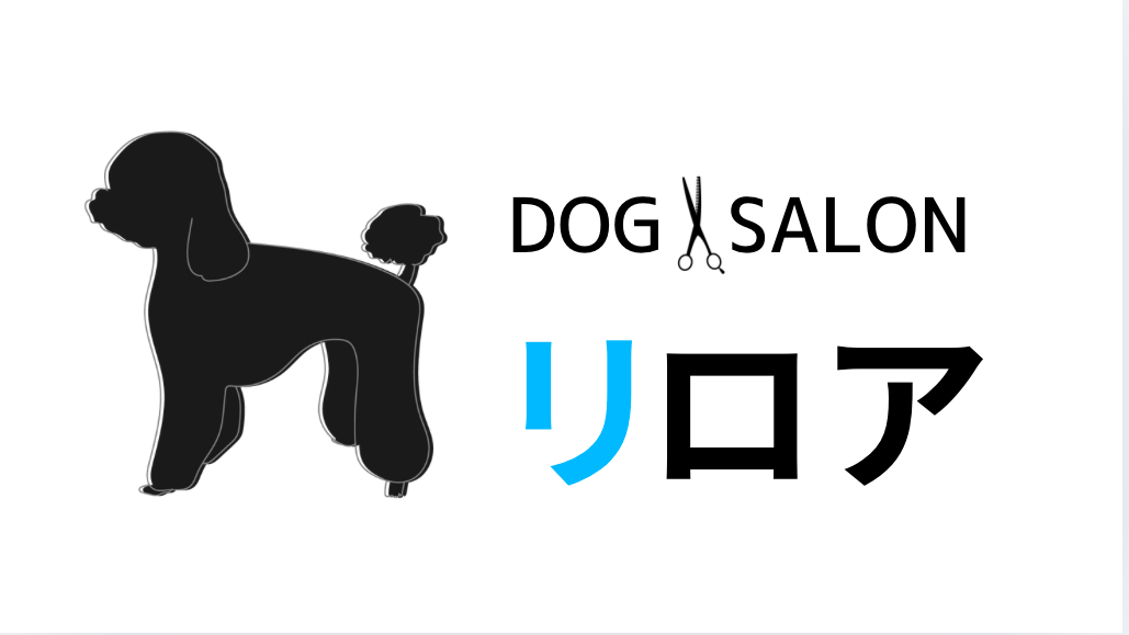 オススメ愛犬ケア用品｜岡山県倉敷のトリミングサロンならDOG SALON リロア